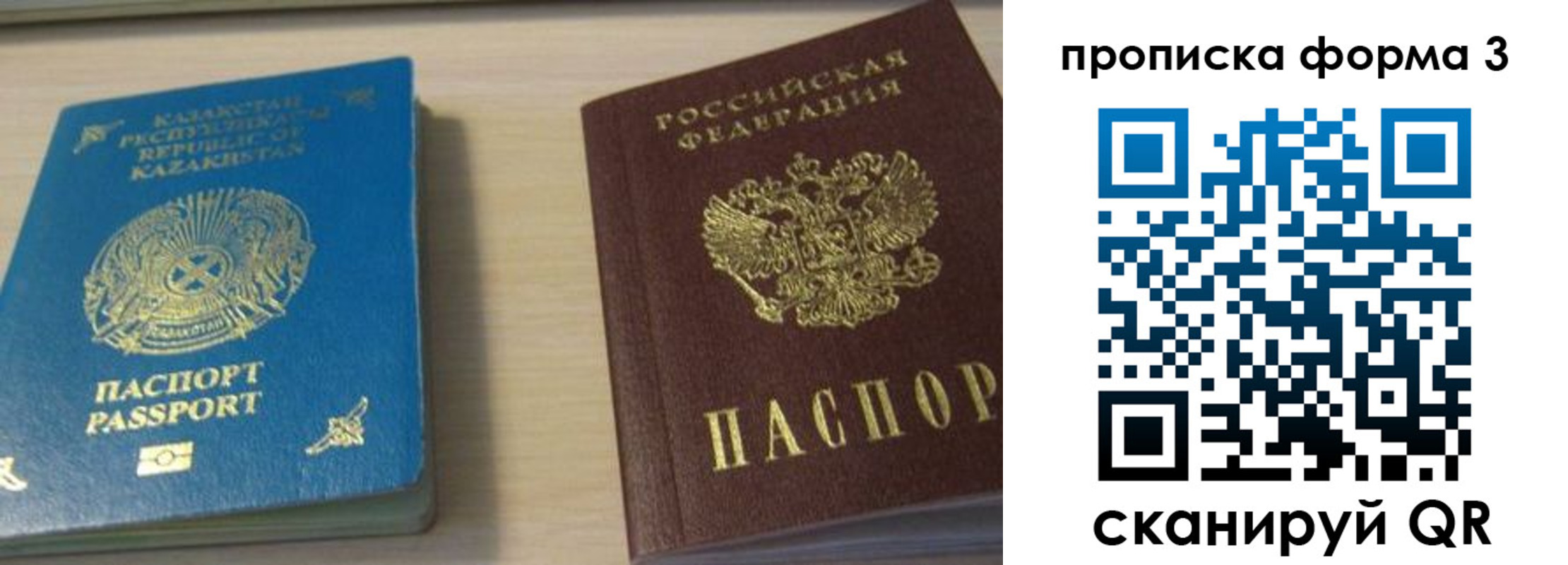 прописка для работы в Череповце