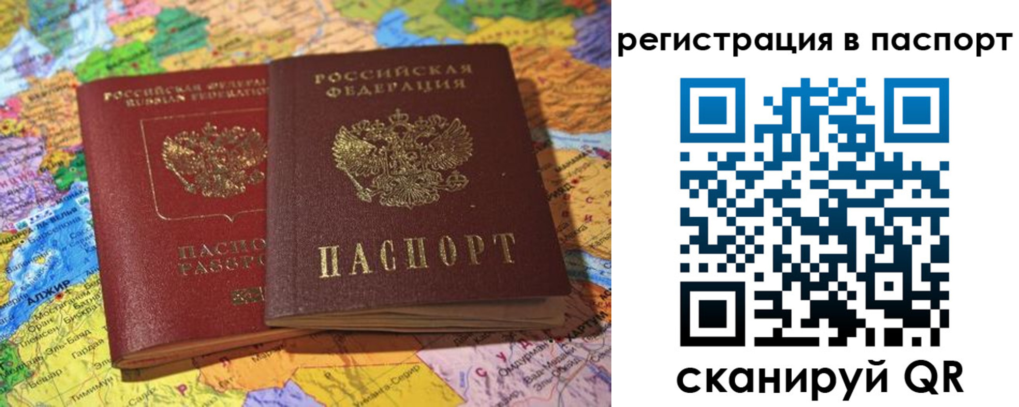 временная регистрация поиск в Череповце