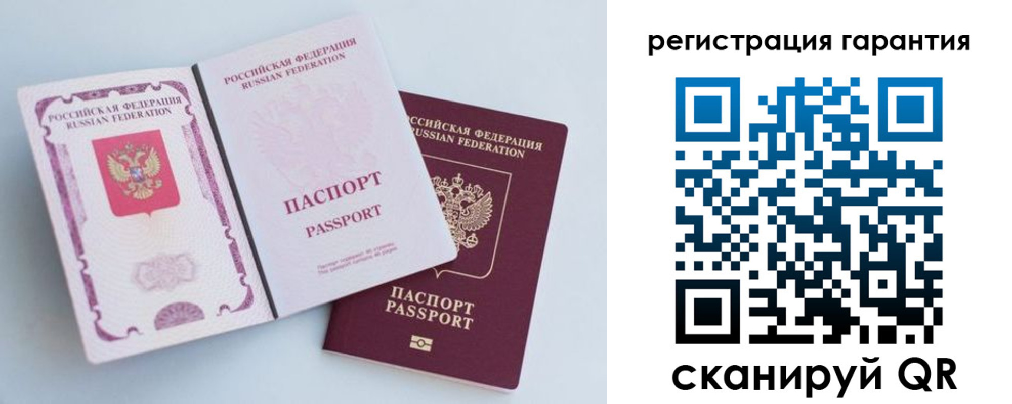 прописка в Череповце