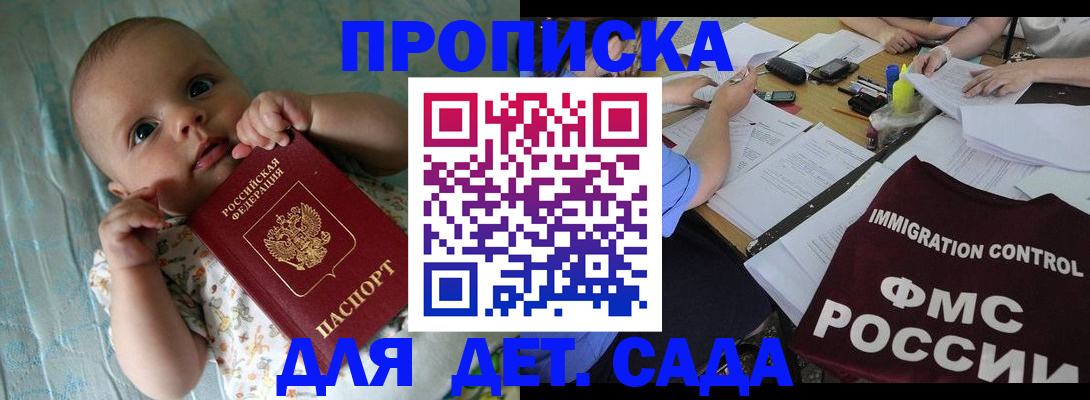 временная регистрация купить в Череповце