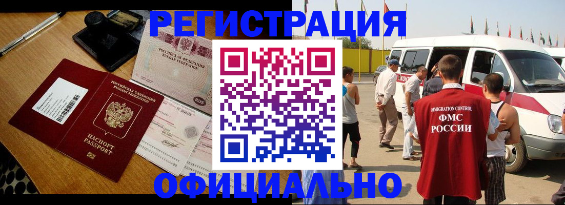 прописка законно в Череповце