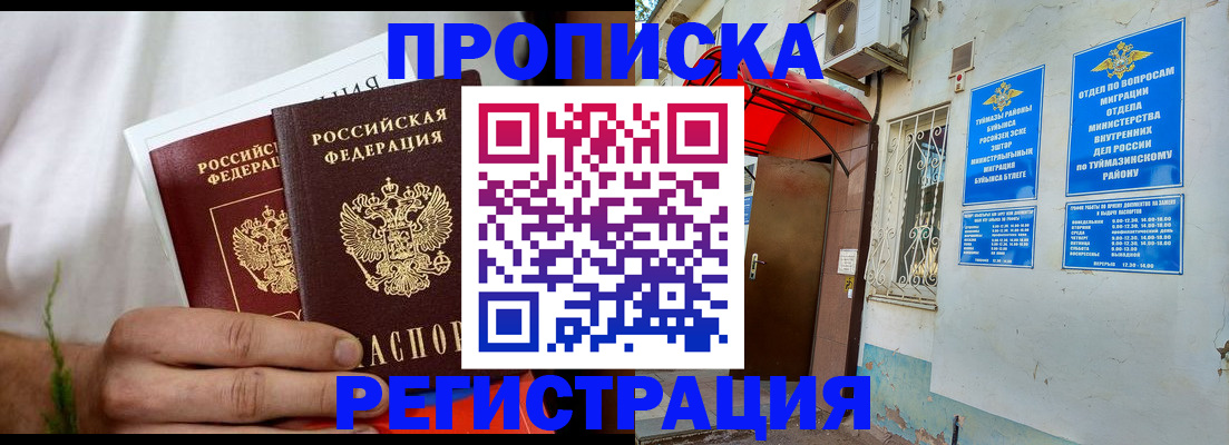 временная регистрация госуслуги в Череповце