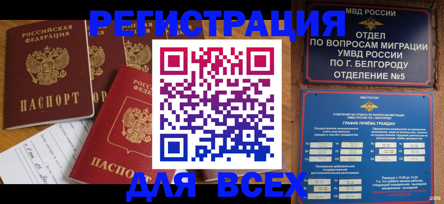 регистрация для школы в Череповце