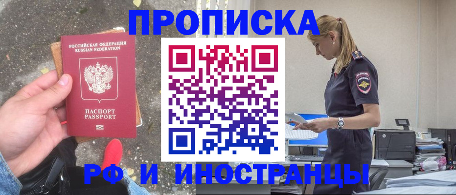 временная регистрация законно в Череповце