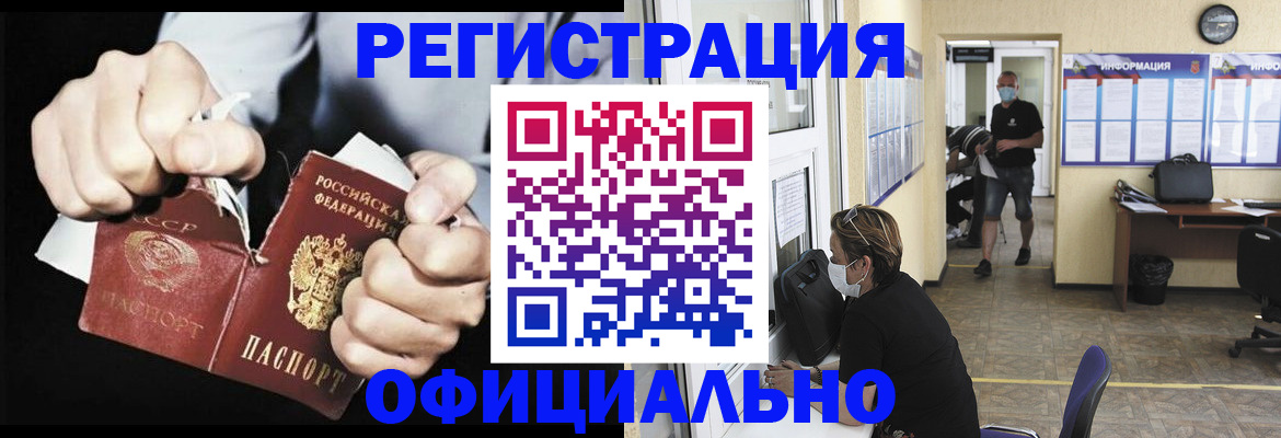 временная регистрация надежно в Череповце